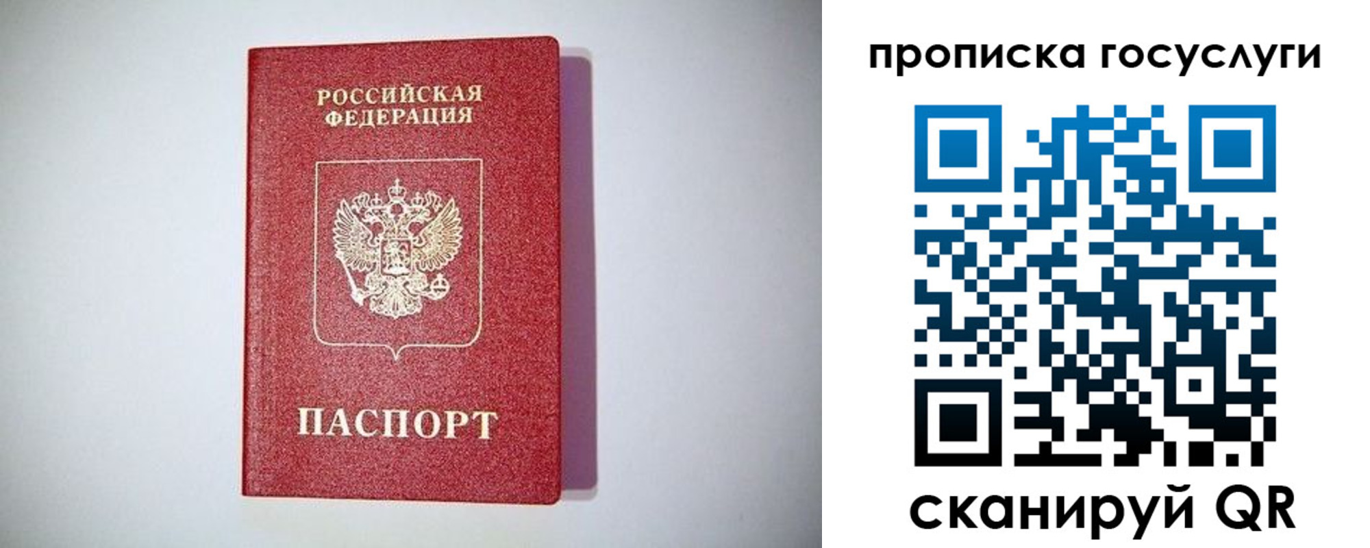временная регистрация собственник в Североуральске