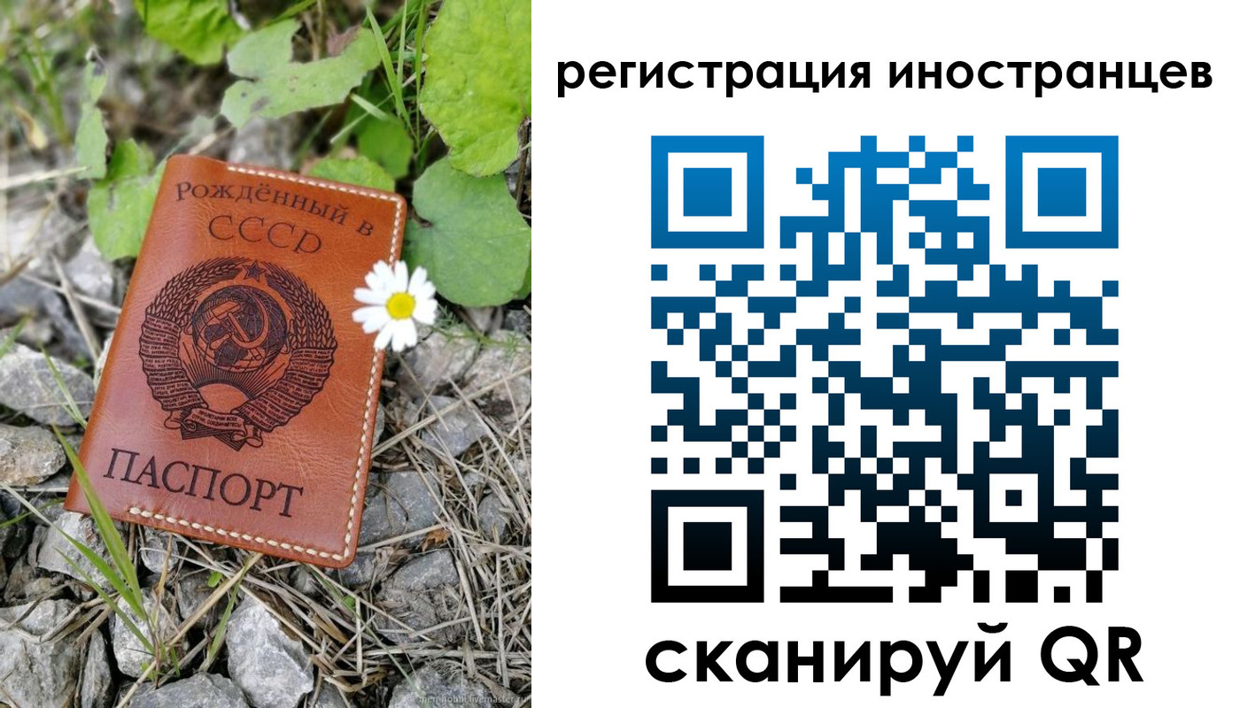 временная регистрация для школы в Североуральске