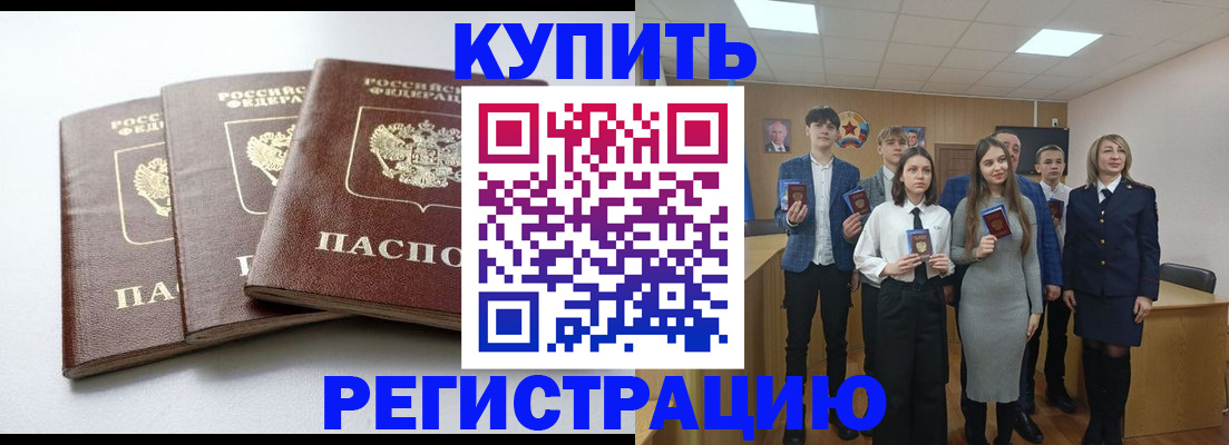 прописка 2025 в Североуральске