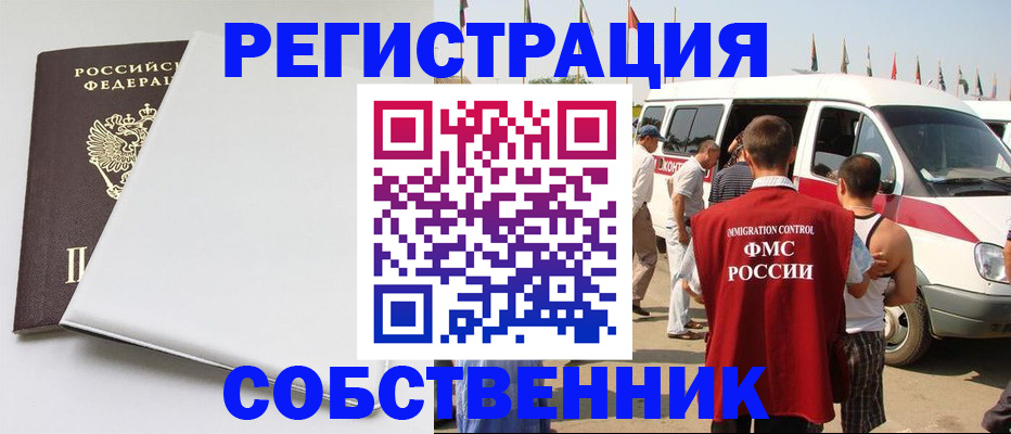прописка паспорт в Североуральске